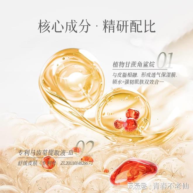 舒缓保湿乳：开启肌肤水润新生之旅pg电子网站爱心301梦缘赋活(图3)