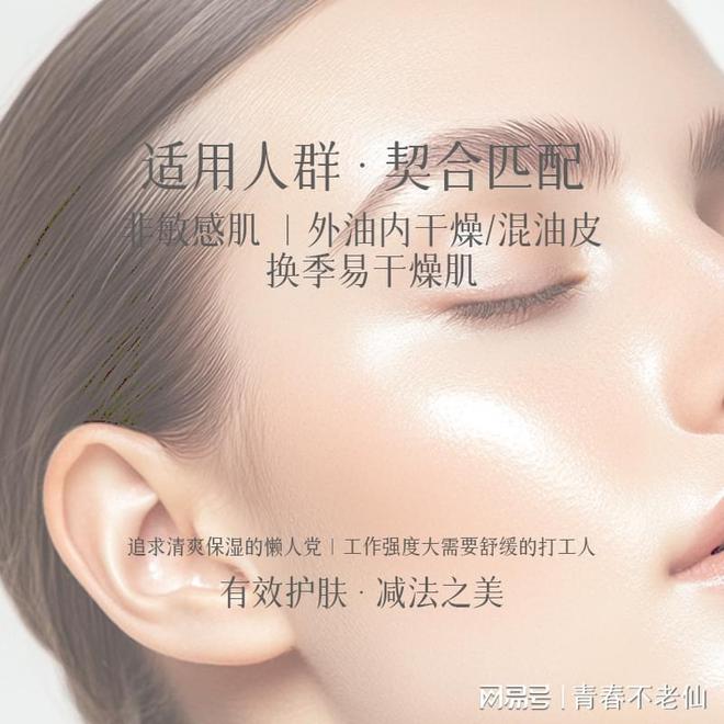 舒缓保湿乳：开启肌肤水润新生之旅pg电子网站爱心301梦缘赋活(图2)