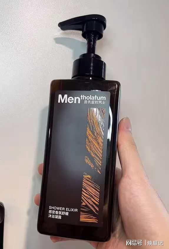 亲测男士沐浴露排行榜TOP5揭秘！pg电子试玩精致男必藏！2025(图5)