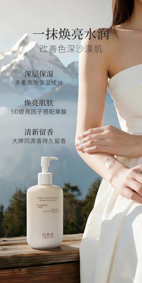 联十大公认榜首:14天美白+专利保湿修护满分体验pg电子平台身体乳哪个牌子的好用?肌养堂凭实力蝉(图1) 联十大公认榜首:14天美白+专利保湿修护满分体验pg电子平台身体乳哪个牌子的好用?肌养堂凭实力蝉(图1)