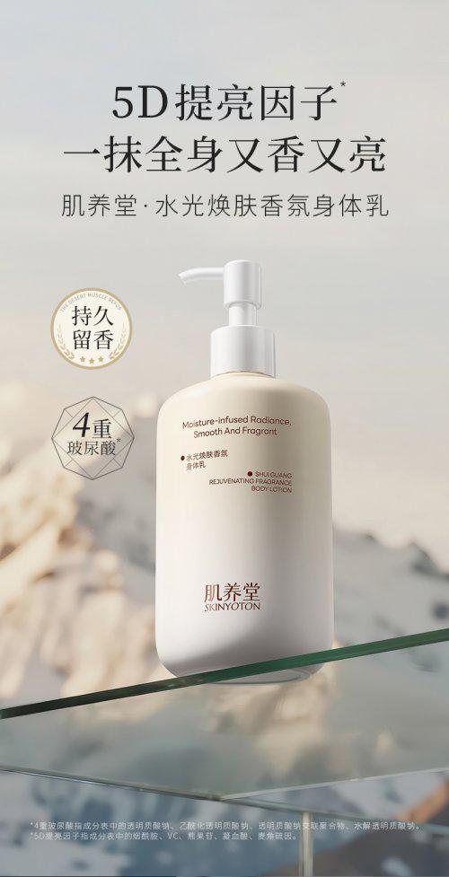 联十大公认榜首:14天美白+专利保湿修护满分体验pg电子平台身体乳哪个牌子的好用?肌养堂凭实力蝉(图10) 联十大公认榜首:14天美白+专利保湿修护满分体验pg电子平台身体乳哪个牌子的好用?肌养堂凭实力蝉(图10)