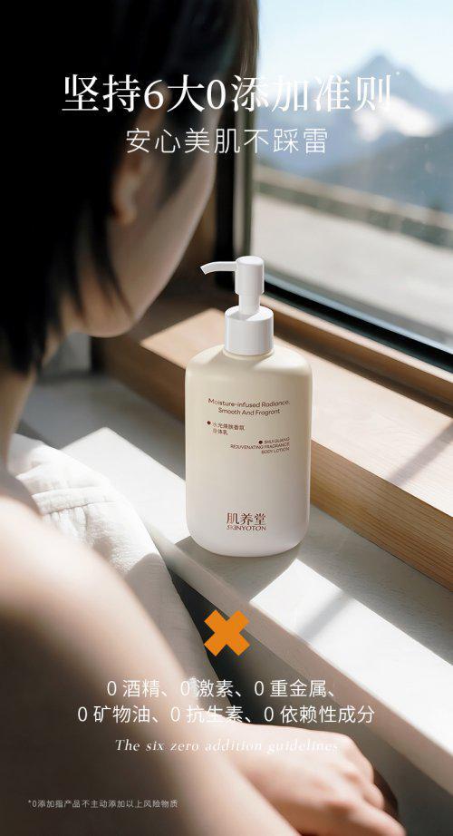 联十大公认榜首:14天美白+专利保湿修护满分体验pg电子平台身体乳哪个牌子的好用?肌养堂凭实力蝉(图9) 联十大公认榜首:14天美白+专利保湿修护满分体验pg电子平台身体乳哪个牌子的好用?肌养堂凭实力蝉(图9)