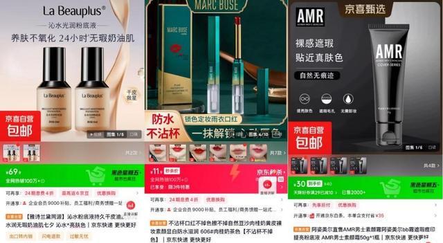 京东京喜自营身体乳、面霜、素颜霜热销pg电子免费模拟器游戏冬日美颜经济升温(图3)