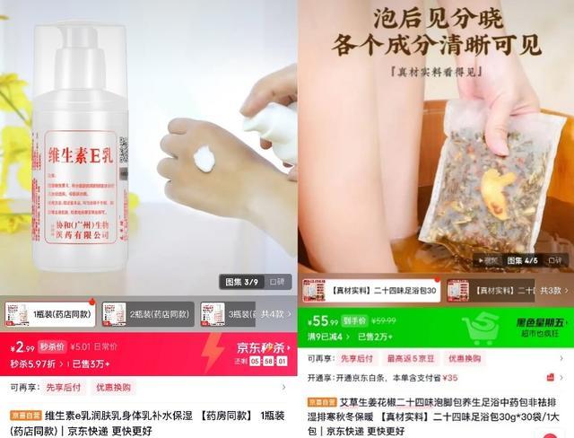 京东京喜自营身体乳、面霜、素颜霜热销pg电子免费模拟器游戏冬日美颜经济升温(图2)