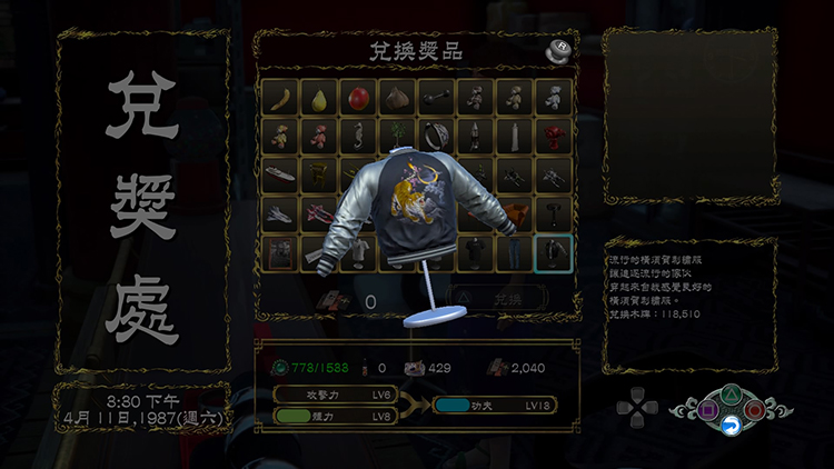 莎花飘香——《莎木3》评测pg电子模拟器