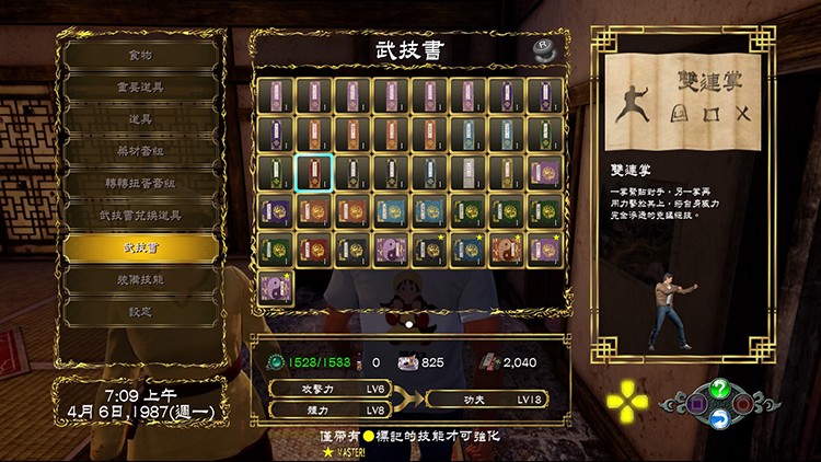 莎花飘香——《莎木3》评测pg电子模拟器试玩人间有情(图14)