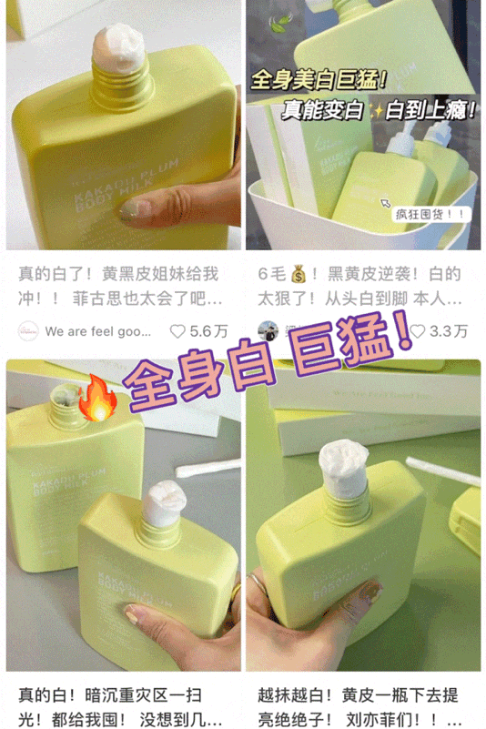 身体乳去黄提亮长效锁水保湿清爽不黏腻！pg电子模拟器试玩澳洲菲古思卡卡杜李(图4)