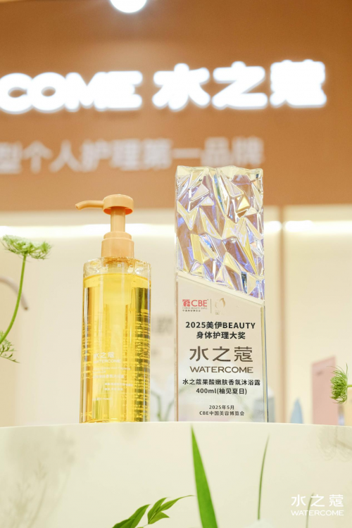 5美伊BEAUTY·身体护理大奖」「C美妆好品牌」认证pg电子试玩入口水之蔻荣获29届CBE 美博会「202(图2)